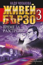 ����� ����� - ����� 3: ����� �� ��������� - �����
