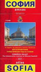    Atlas of Sofia - 