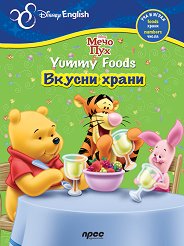 Disney English: ���� ��� - ������ ����� - ������ ��������