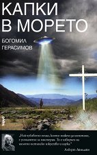 ����� � ������ - 