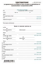 ������������� �� �������������� ��������� �� ����� / �������� �� ����������� �� ��������������� �� ���������� �� ��� - 