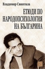 ����� �� ���������������� �� ��������� - �����
