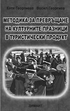 �������� �� ���������� �� ���������� �������� � ������������ �������� - �����