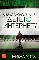        ? - 