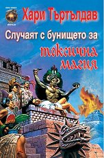 ������� � �������� �� �������� ����� - �����