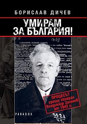 ������ �� ��������: �������� ����� ������� �������� ������ ���� 1942 �. - �����