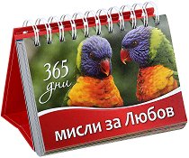 365 :    - 