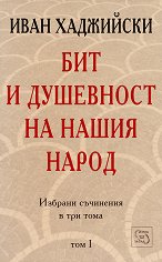 ��� � ��������� �� ����� ����� - ��� 1 - �����