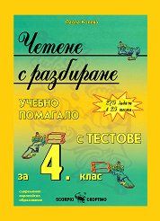 ������ � ���������. ������ �������� � ������� �� 4. ���� - �������