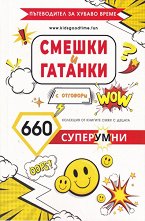660 ��������� ������ � ������� � �������� - �����