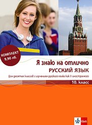 � ���� �� ������� ������� ����: �������� �� ����� ���� �� 10. ���� + ���������� � ���� - �������