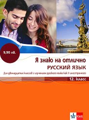 � ���� �� ������� ������� ����: �������� �� ����� ���� �� 12. ���� + CD - ������ ��������