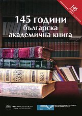 145 ������ ��������� ���������� ����� - 
