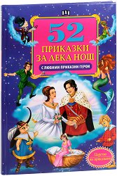 52         - 