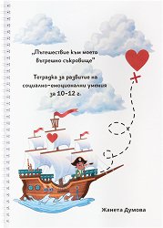 �������� �� �������� �� ��������-����������� ������ �� 10 - 12 �. - ������ �����