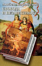 ������� � ������������ - 