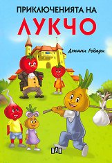 Приключенията на Лукчо -