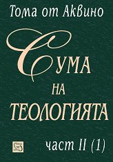 ���� �� ����������. ���� II - 1 - �����