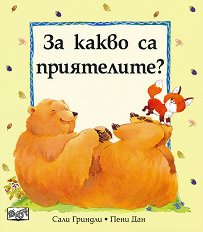    ? - 