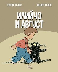 ������ � ������ - ������ �����