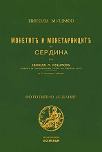 �������� � ������������� �� ������� ��������� ������� - 