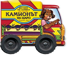 �������� �� ���� - ������ � ������ - ������ �����