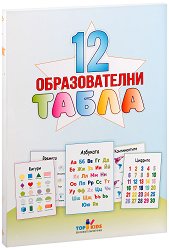 12 ������������� ����� ������ ����� - 