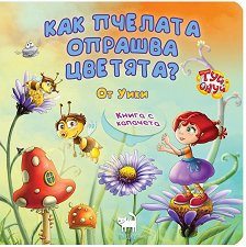 ��� - ����: ��� ������� ������� �������? - ������ �����