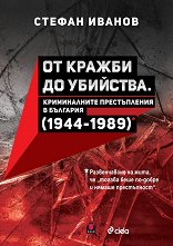    .     1944 - 1989 . - 