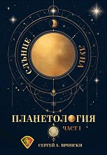 ������������: ������. ���� - ���� 1 - 