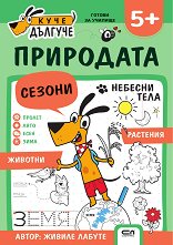 ���� �������: ��������� 5+ - 