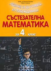 ������������ ���������� �� 4. ���� - ��������