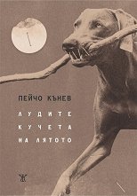 ������ ������ �� ������. ������ - 