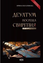 ������� ������� �������� - 