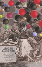 �������� �� ����� � ����� - 