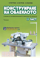 ������������ �� ��������� - ���� 2 - �����