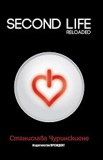 Second Life. Reloaded - �����