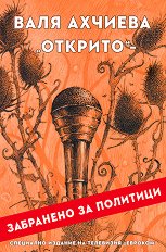 �������: ��������� �� �������� - �����