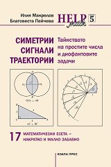 Math Help - ���� 5: ���������� �� �������� ����� � ������������ ������ - 