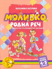 �������: ����� ��� - ������ ����� �� 4-5 ������ �������� ����������� ������� - ��������