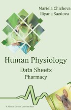 Human Physiology. Data Sheets. Pharmacy - �������