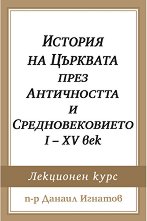 ������� �� �������� ���� ����������� � ��������������� I - XV ��� - �����