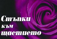 ������ ��� �������� - 