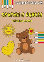 ���������: ������ � ������ - ������ 2 - ������ �����