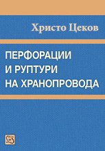 ���������� � ������� �� ������������ - �����