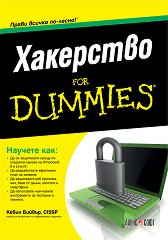  For Dummies - 