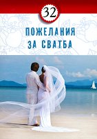 32 ��������� �� ������ - 