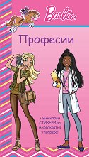 Barbie: �������� - ������ ������ - 