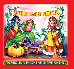 �������� ��������: ��������� - �����