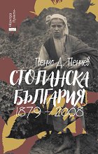 ��������� �������� 1879 - 2008 - �����